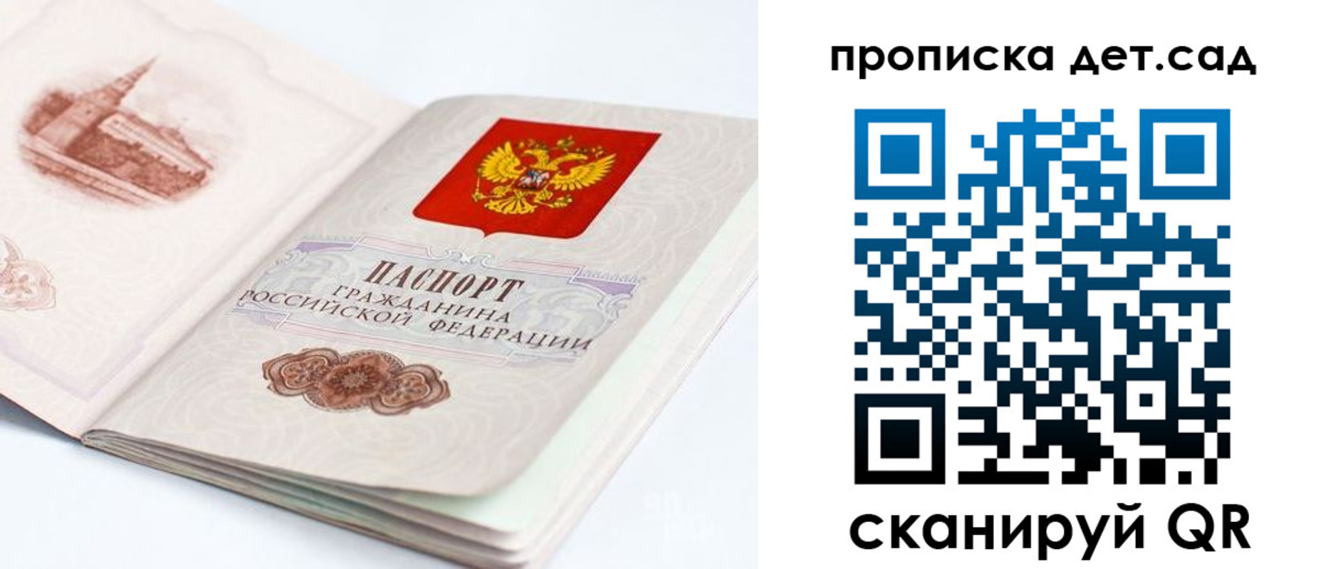 прописка от собственника в Николаевске-на-Амуре
