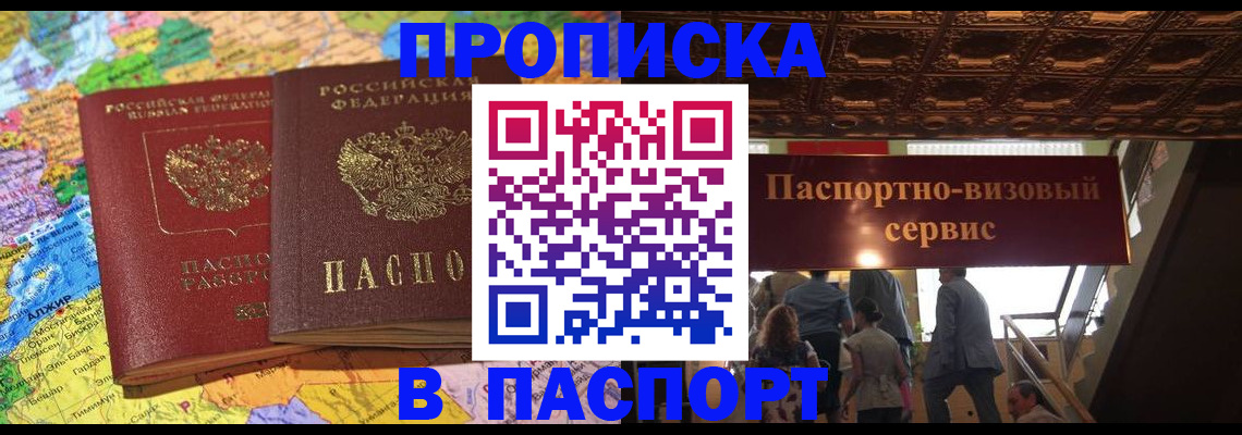 прописка иностранных граждан в Николаевске-на-Амуре