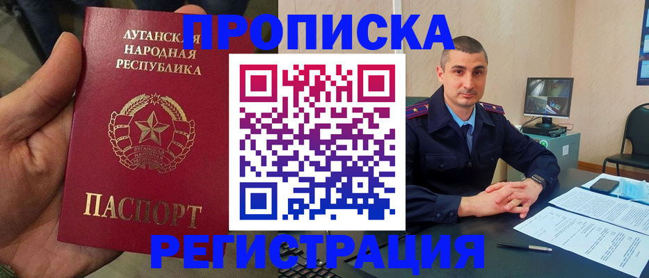 прописка для военкомата в Николаевске-на-Амуре