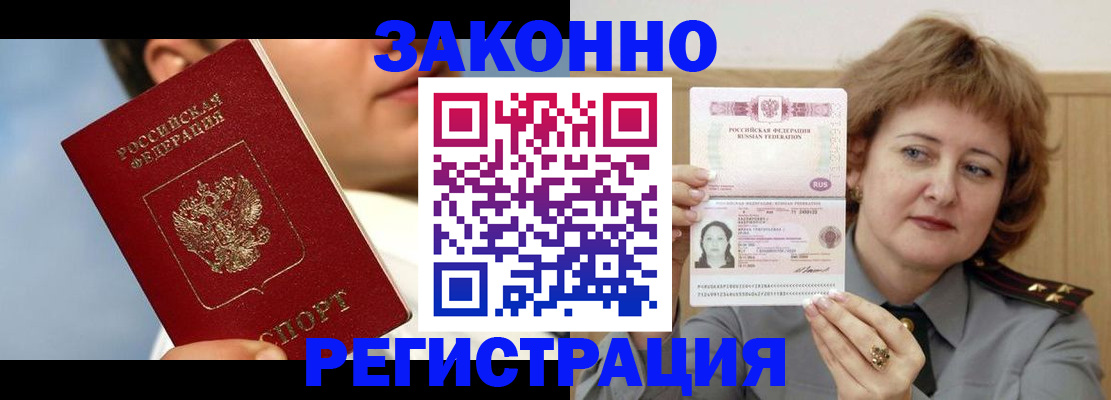 регистрация в Николаевске-на-Амуре