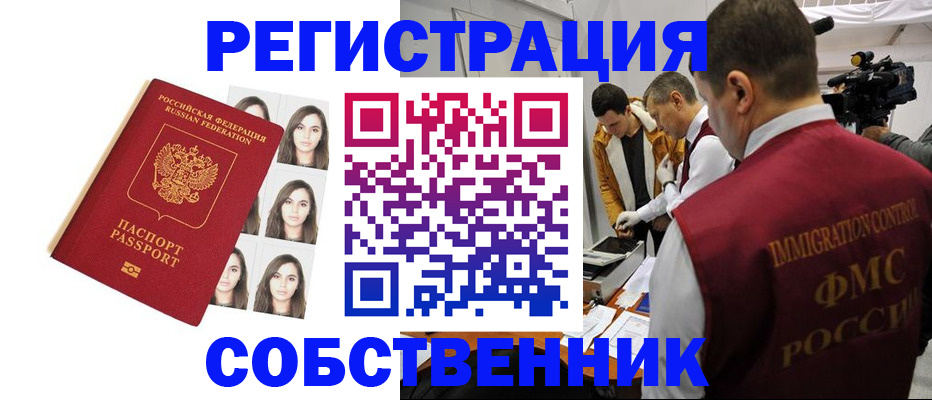 где прописаться в Николаевске-на-Амуре