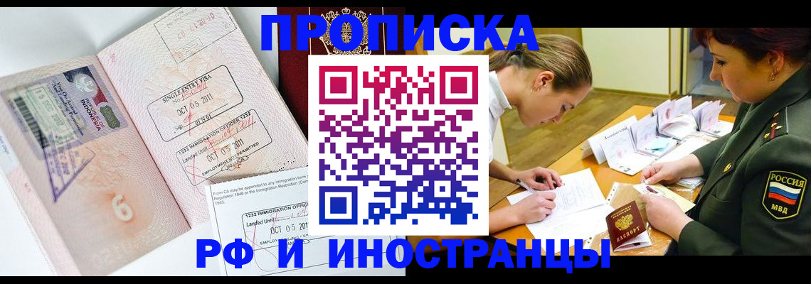 прописка для военкомата в Николаевске-на-Амуре