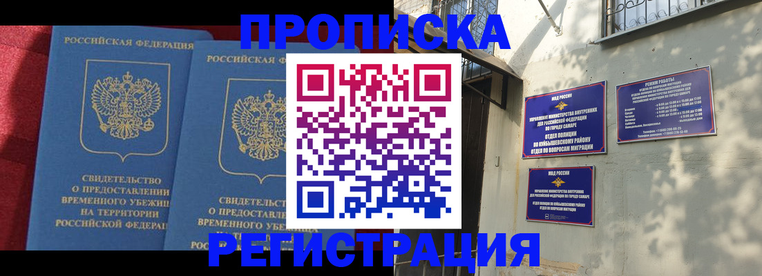 временная регистрация надежно в Николаевске-на-Амуре